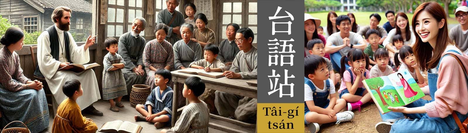 台語站-台語活動資訊平台