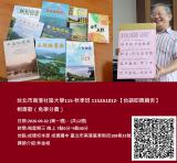 台語課程-台北市南港社區大學115-秋季班 1152A1012-【台語即興饒舌】相褒歌（免學分費）		