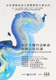 台語課程-全「台」走透透，𨑨迌 tshit-thô山海間-----全「台」走透透，𨑨迌 tshit-thô山海間