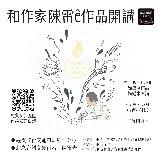 台語系列活動-★2026【和作家陳雷ê作品開講】～8/20拜四～