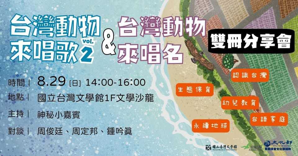 (台語活動)
