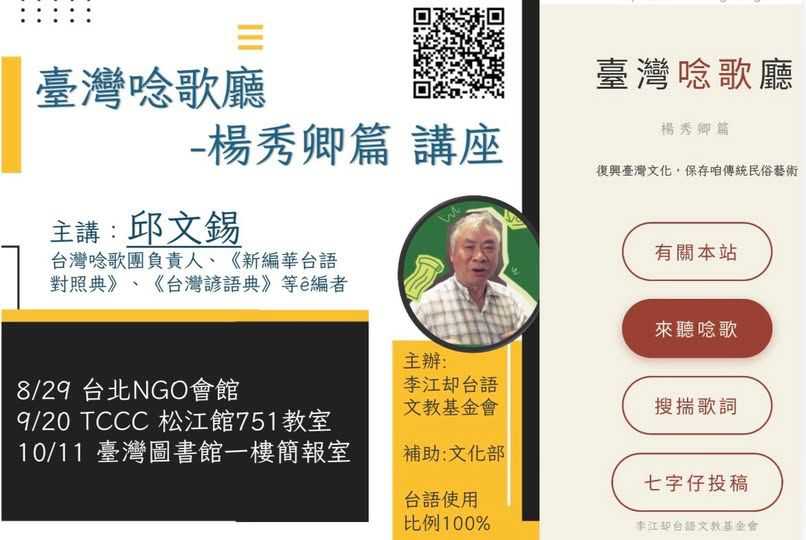 「臺灣唸歌廳」起鼓--looh (台語系列)