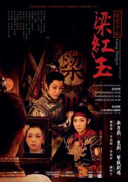 台語展演-【歌仔戲】元和劇子-鼓震千秋『梁紅玉』