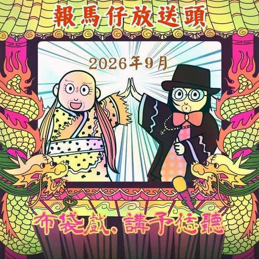(台語活動)