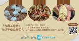 台語工作坊-【食農工作坊】台語手做高麗菜包