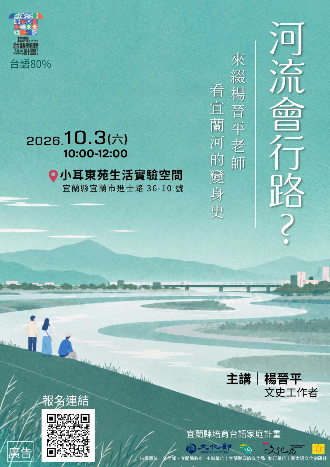 (台語活動)