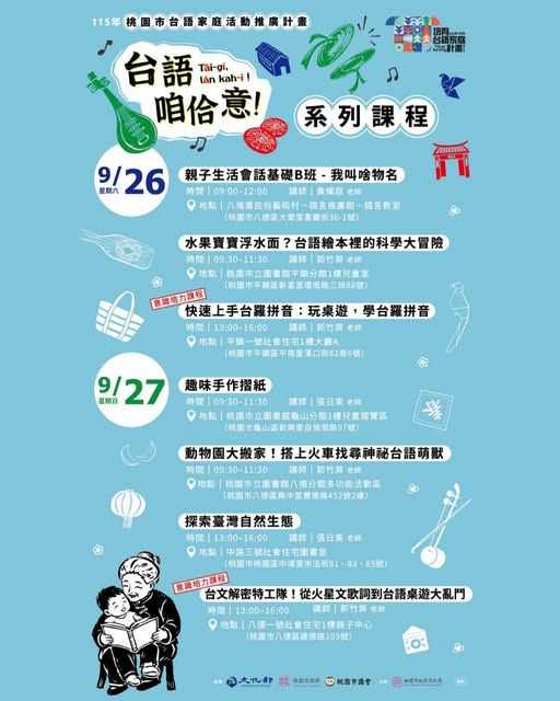 「台語咱佮意！」系列(台語系列)