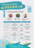 台語課程-縣市政府及民間團體意識培力營報名表｜彰化場