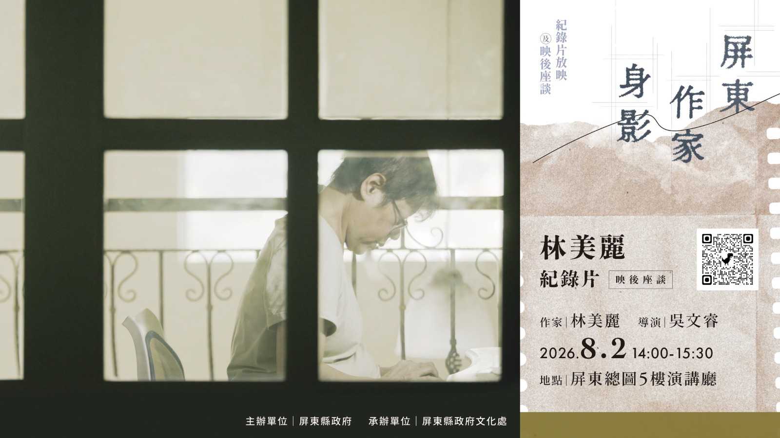 (台語活動)